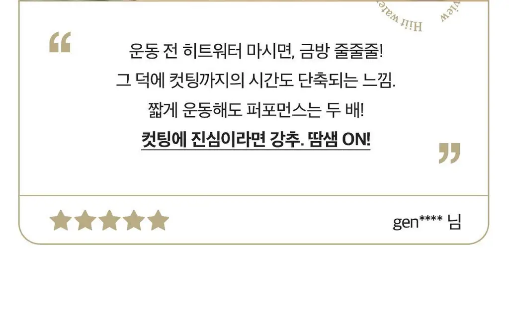 [NEW/에너지드링크]히트워터 10포 베리블라스트맛/핑크레몬라임맛 상세페이지 12